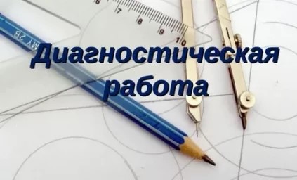 КРАЕВАЯ ДИАГНОСТИЧЕСКАЯ РАБОТА ПО ЧИТАТЕЛЬСКОЙ ГРАМОТНОСТИ В 6-х КЛАССАХ.