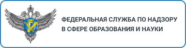 Федеральная служба по надзору в сфере образования и науки (Рособрнадзор) образована в соответствии с Указом Президента Российской Федерации от 9 марта 2004 г. № 314 «О системе и структуре федеральных органов исполнительной власти»